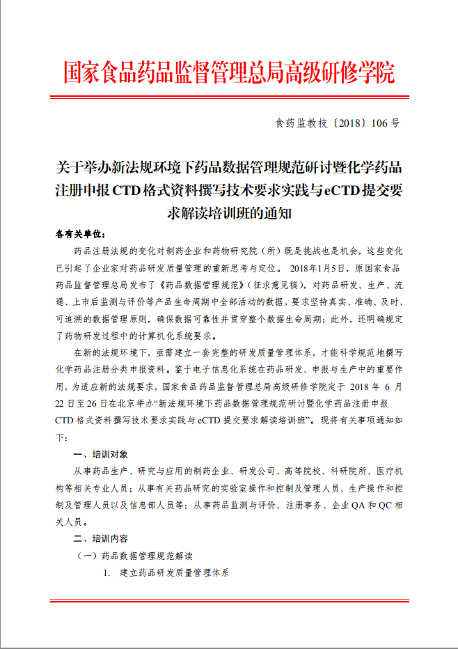临床试验系统 临床试验系统