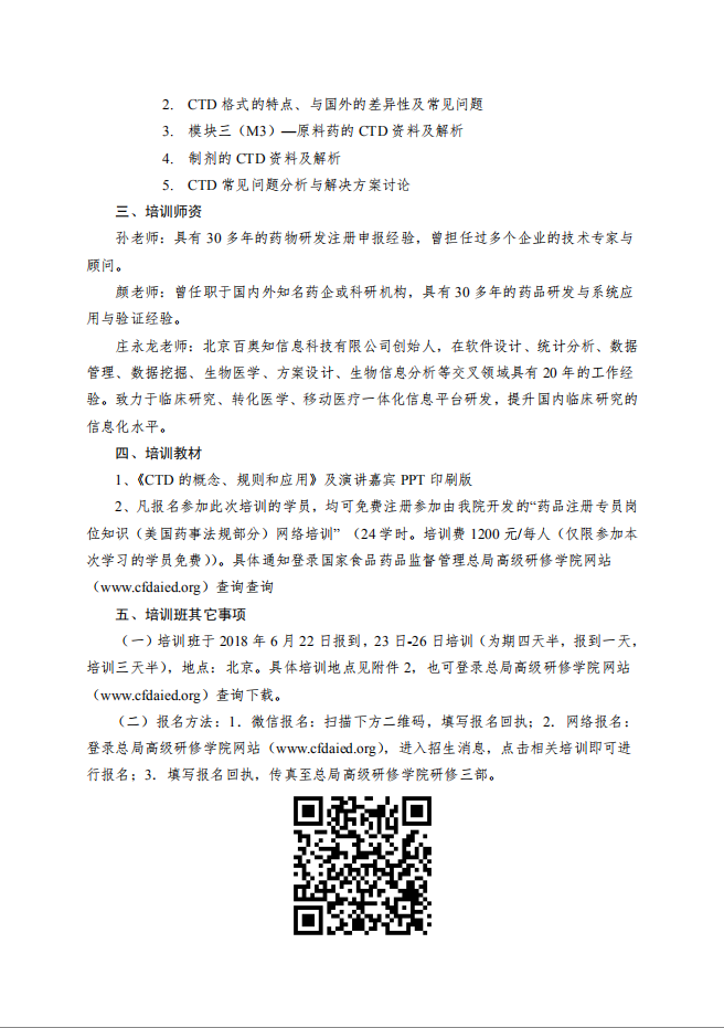 临床试验系统 临床试验系统
