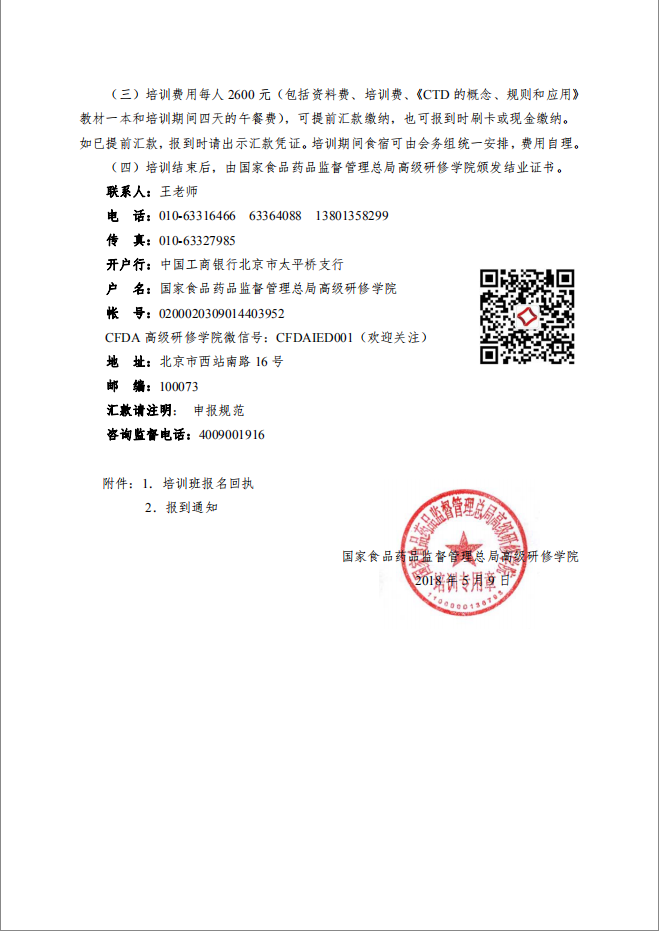 临床试验系统 临床试验系统