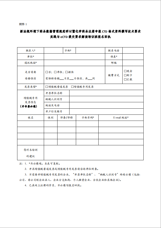 临床试验系统 临床试验系统